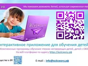 Социальная акция «Всёсмогу.рф»